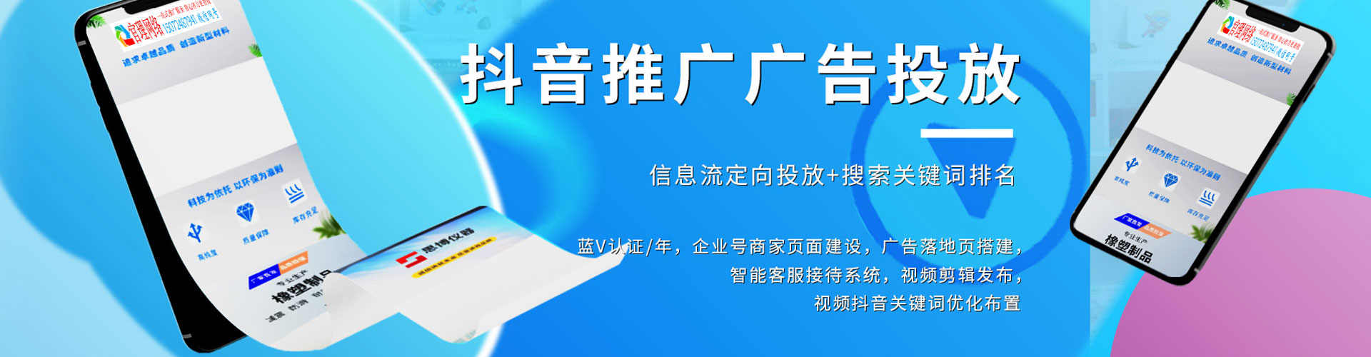 盐津推广竞价